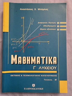 Mathematics Grade 12 B' Volume by A. Ch. Barlas used