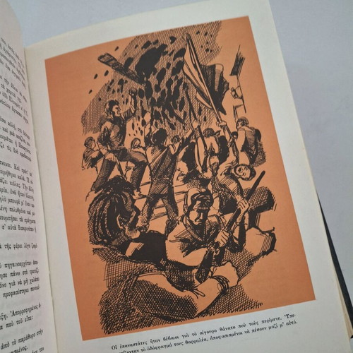 Οι Αθλιοι book fair condition
