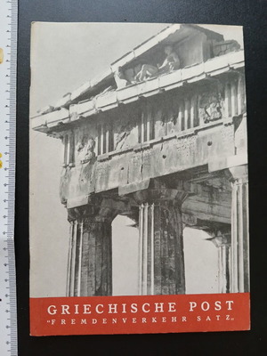 Touristic Prospectus Stamp Booklet 1961 like new, Greece