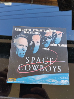Οι καουμπόηδες του διαστήματος DVD μεταχειρισμένο με υπότιτλους