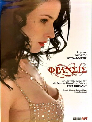 DVD Saint Francis καινούργιο, αισθηματική θρίλερ με υπότιτλους