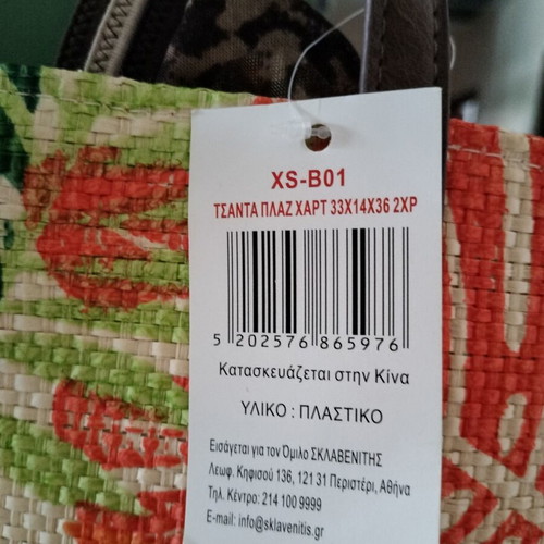 Beach bag large new shoulder type