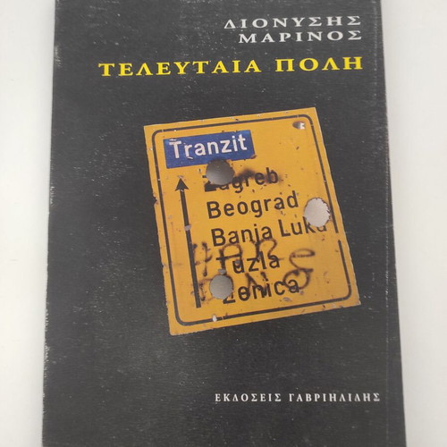 Teleftaia Poli used book