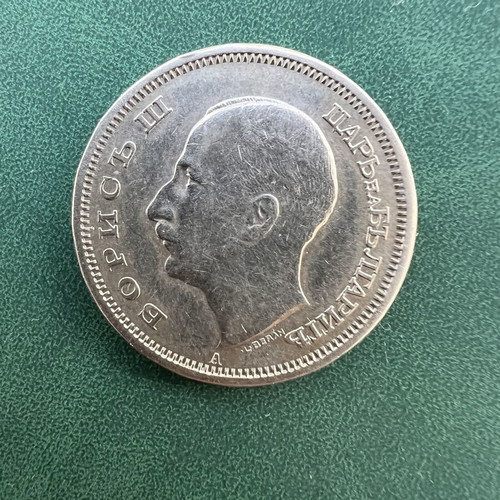 Bulgarian coins used, set of 7 royal and commemorative