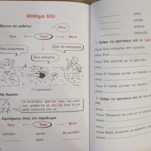 Grammar A and B Primary School textbook new