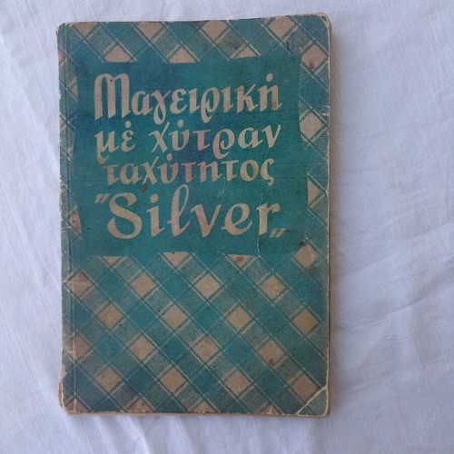 Cooking with Silver Pressure Cooker used recipe book