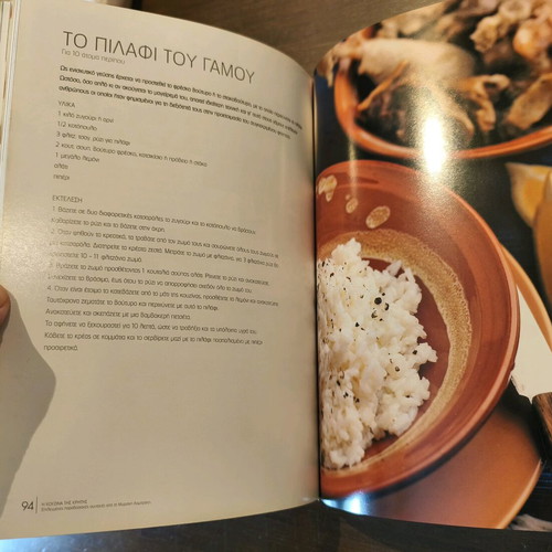 Cookbook The Kitchen of Crete like new, Myrsini Lambraki