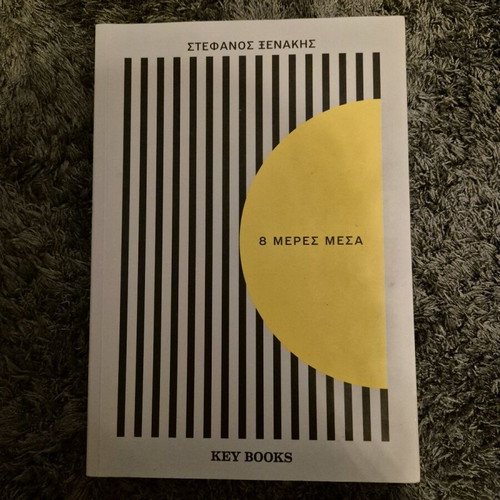 8 Meres Mesa by Stefanos Xenakis like new