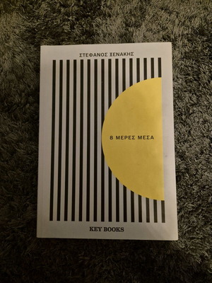8 Meres Mesa by Stefanos Xenakis like new