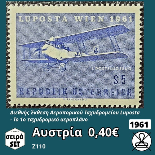 Austria 1961 mint stamp set