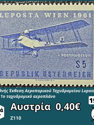 Austria 1961 mint stamp set