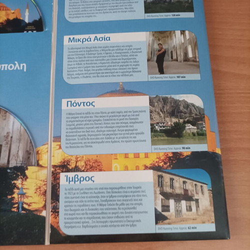 Traveling with Magia Tsokli DVD like new, documentary series