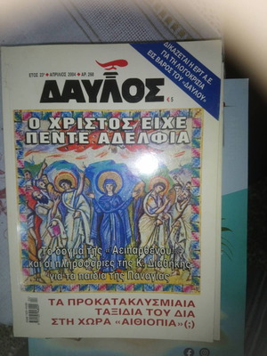 Davlos Magazine 268 April 2004