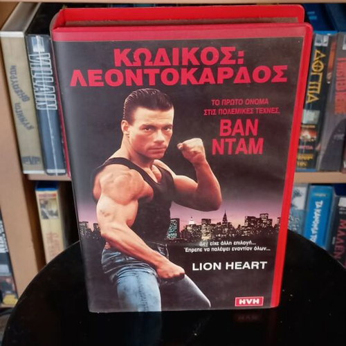 Code Lionheart VHS like new with subtitles