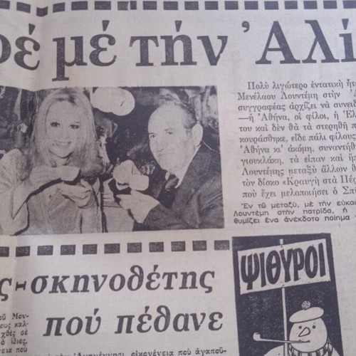 Newspaper with Aliki used, good condition