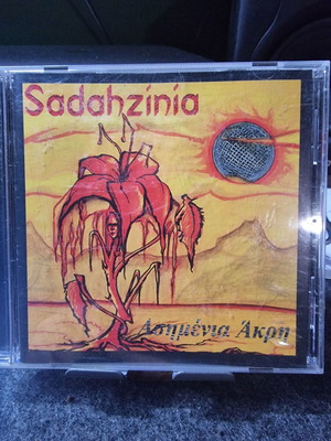 Sadahzinia Asimenia Akri CD new