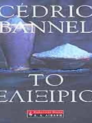 Το ελιξίριο του Cedric Bannel μεταχειρισμένο