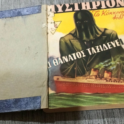 Mystirion bound volume used with 4 detective novel issues