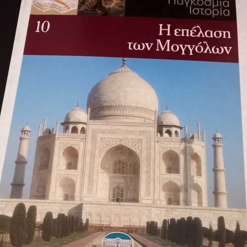 The Mongol Invasion book like new, issue 10 from World History series