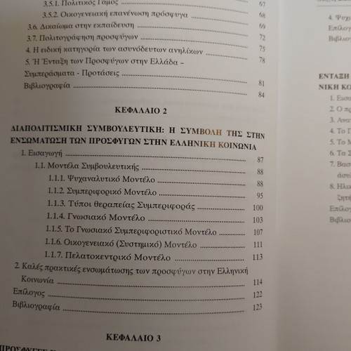 Intercultural Counseling Guide like new