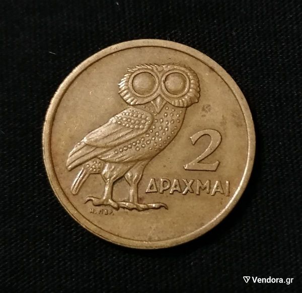  2 drachmes 1973