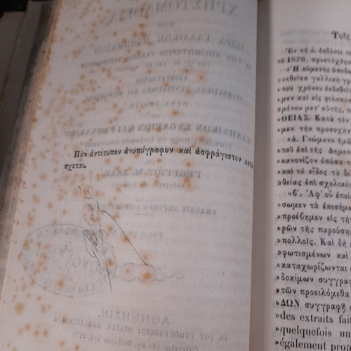 Book of Julius Caesar Civil War 1877 used