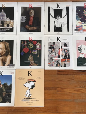 K magazines Kathimerini 2024-2025 collection