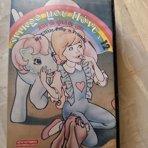My Little Pony No12 VHS used, dubbed animated