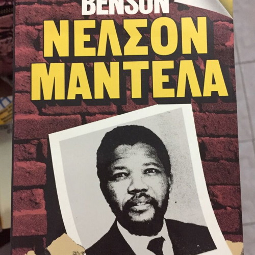 Nelson Mandela by Mary Benson new book