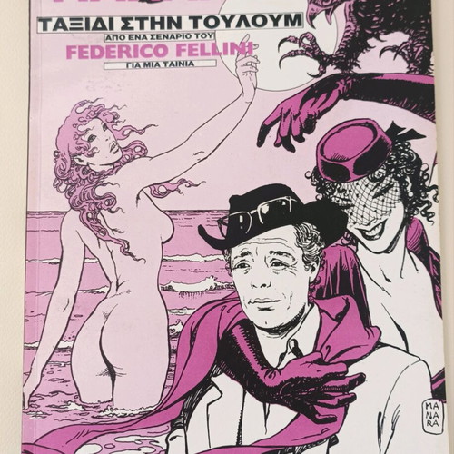 Taxidi stin Touloum comic book used, Greek edition