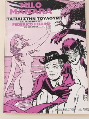 Taxidi stin Touloum comic book used, Greek edition