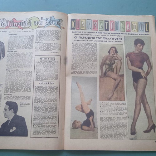 Fantasia Magazine with Aliki used, good condition