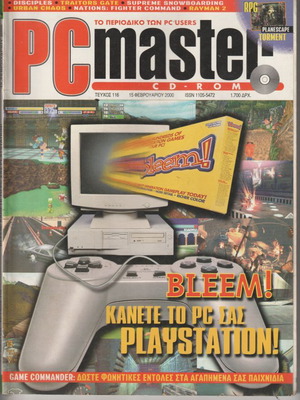 PC Master magazine issue 116 used, February 2000