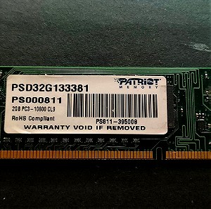 Μνημη Patriot RAM 2GB DDR3 1333MHZ