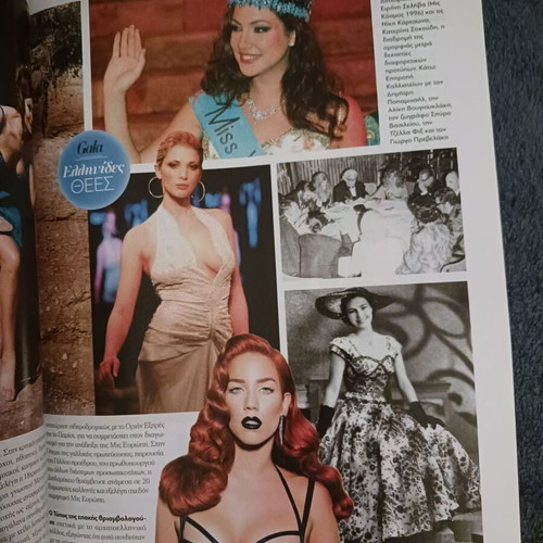 Issue 011 2018 with Anna Vissi, Aliki Vougiouklaki, Giorgos Lanthimos like new