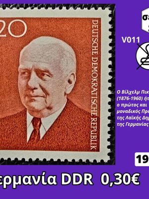 Γερμανία DDR 1959 σειρά γραμματοσήμων ασφράγιστη