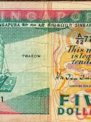 Singapore 5 Dollars banknote used 1997