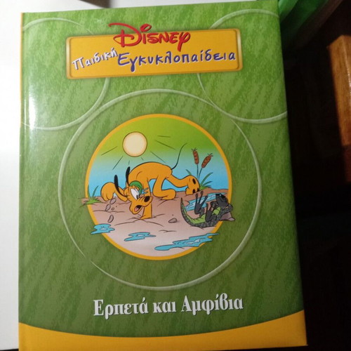 Reptiles and Amphibians Disney Children's Encyclopedia like new