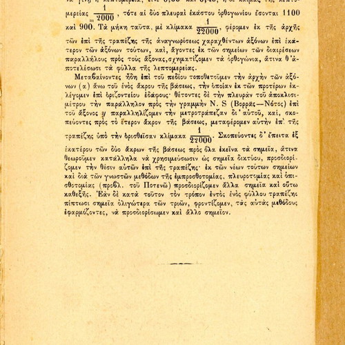 Treatise on Trigonometry and Error Adjustment used