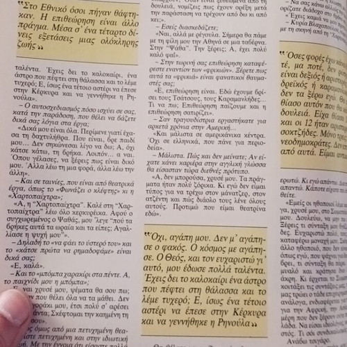 Tachydromos magazine 1988 used with Andreas Papandreou and Dimitra Liani