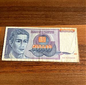 500 χιλιάδες Δηνάρια 1993
