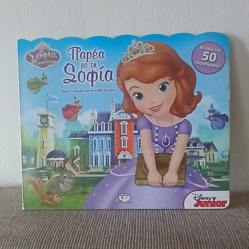 Disney Junior Sofia interactive children's book with 50 flaps