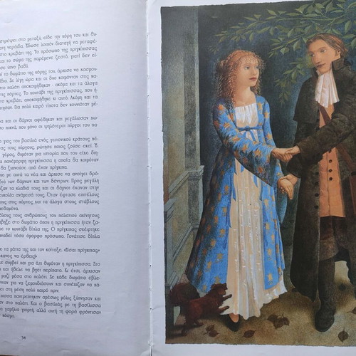 Children's book "Παραμύθια με πριγκίπισσες" used, Greek language