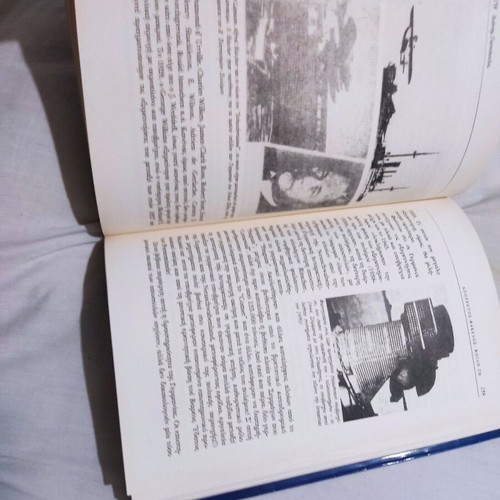 Book Koili Gi used like new, Ioannis Giannopoulos