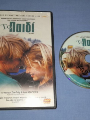 Το Παιδί DVD μεταχειρισμένο με υπότιτλους