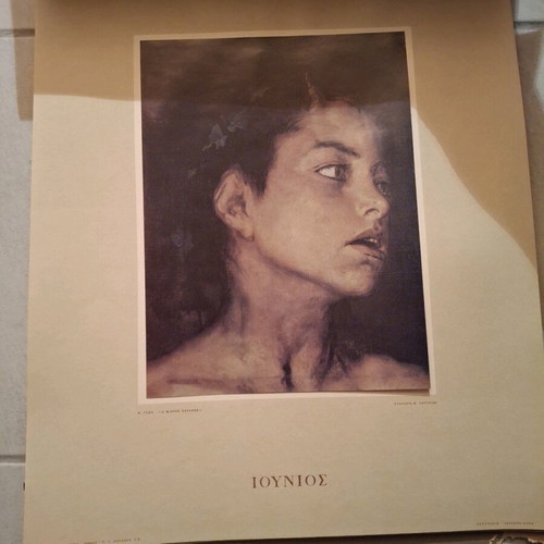 1967 Calendar Keranis
