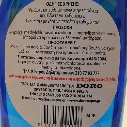 Doro glass cleaner spray 5×750ml new