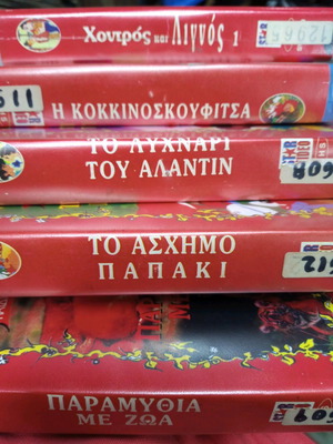 Παιδικές βιντεοκασέτες μεταχειρισμένες, πακέτο 5