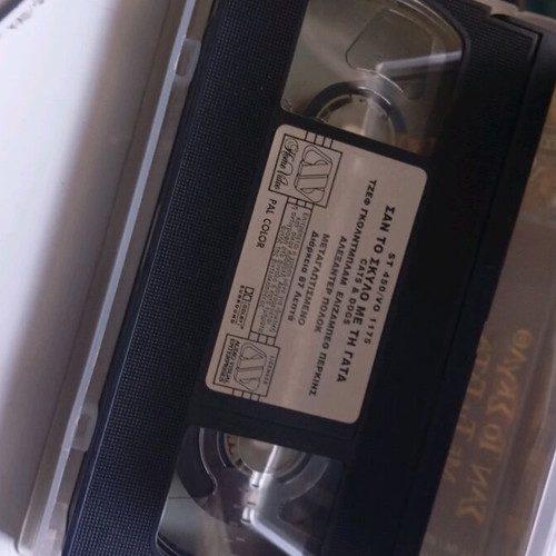 Video cassette San to Skylo me ti Gata like new, animated