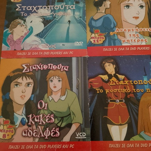 Cinderella VCD like new, pack of 7 dubbed